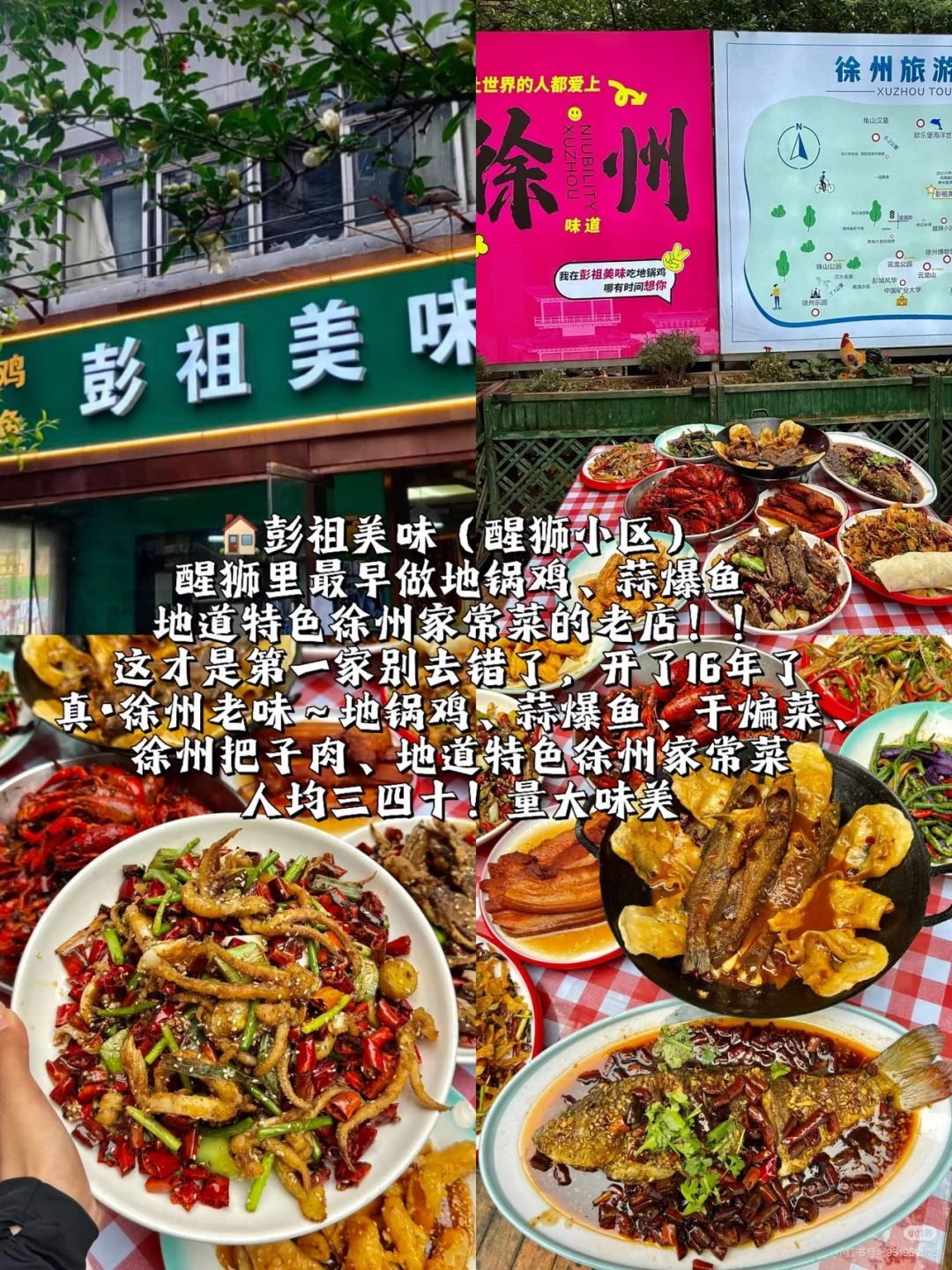 国庆特种兵下一站！徐州！（附攻略。。