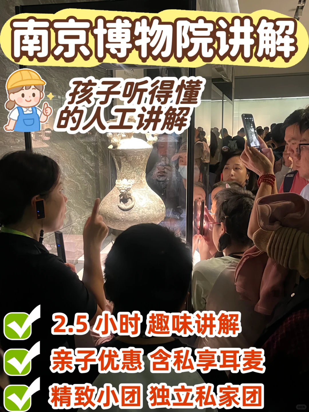 全网热卖的南京博物院讲解，真的有被惊艳❗