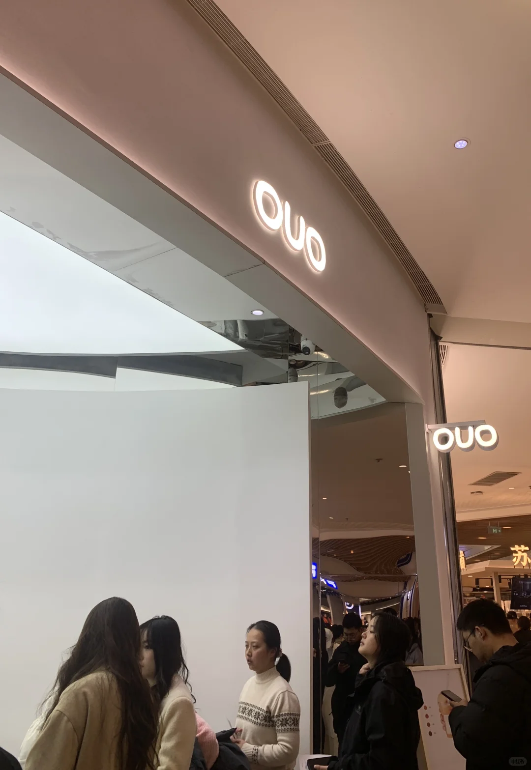 ouo南京首店！