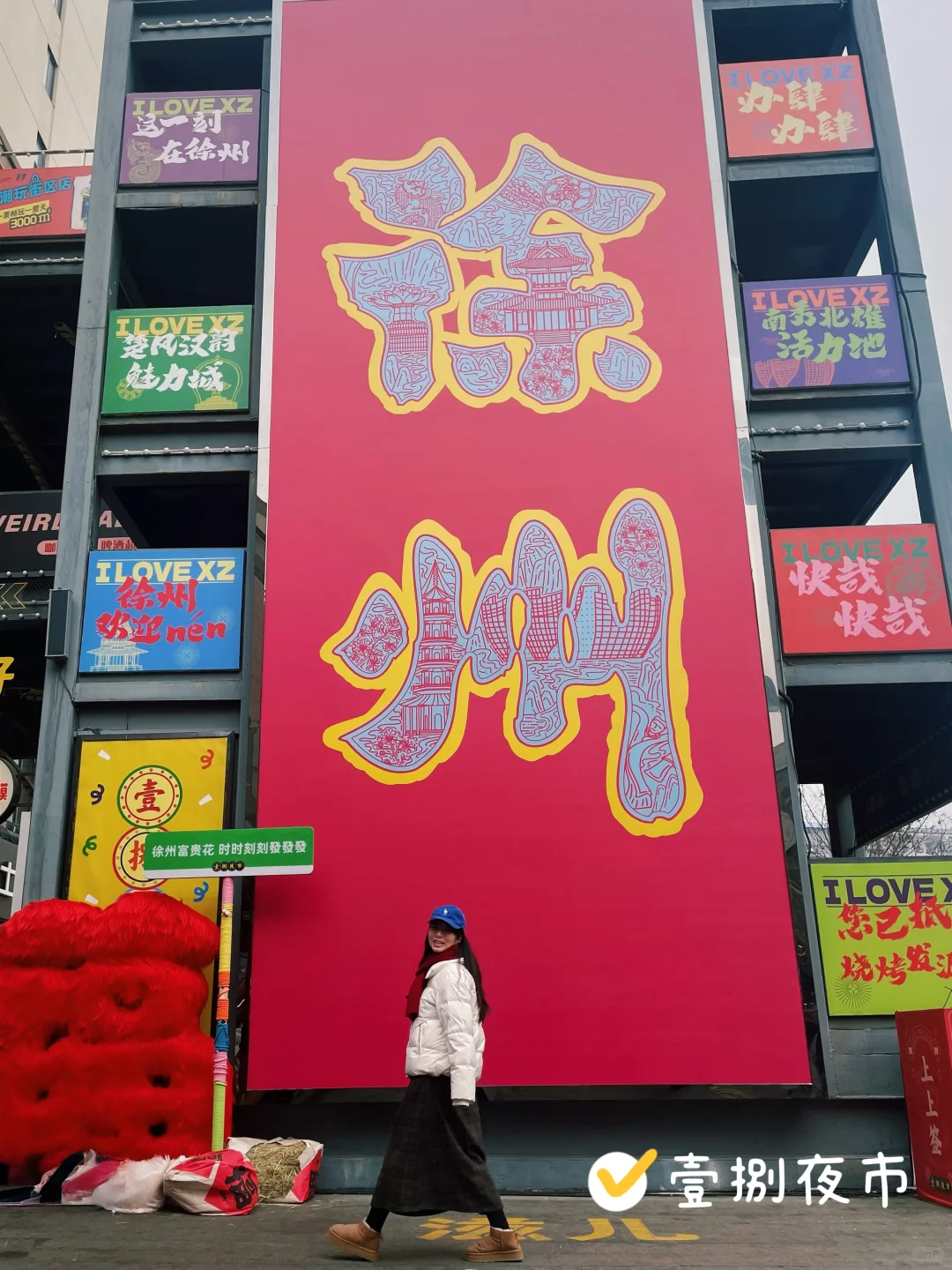 徐州2天1夜亲子游，可直接照搬，保姆级攻略！