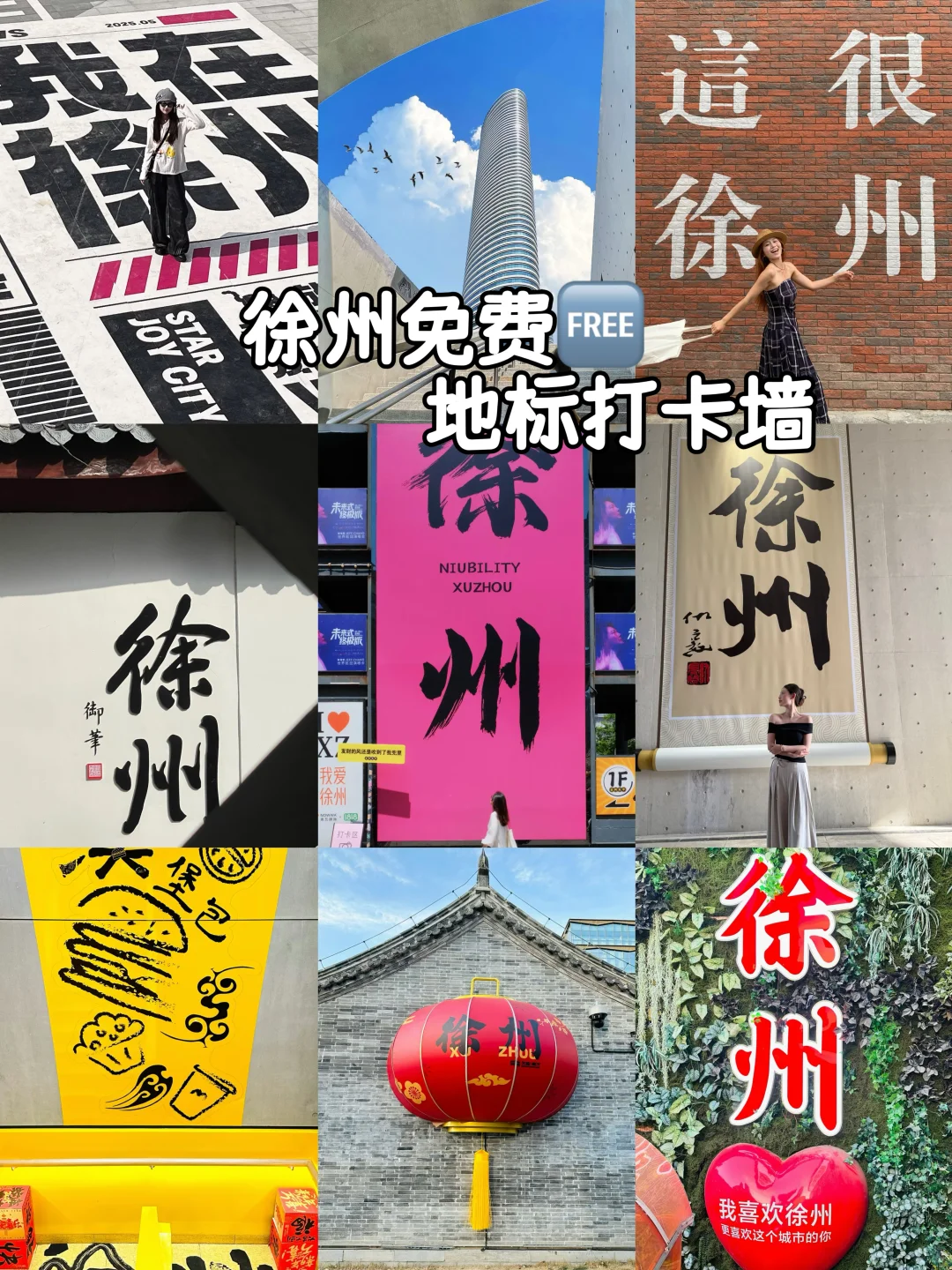 徐州刚回！！能劝一个是一个。。。。