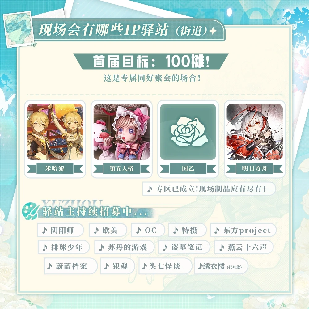 欢迎来到徐州首届LOMIC综合同人展