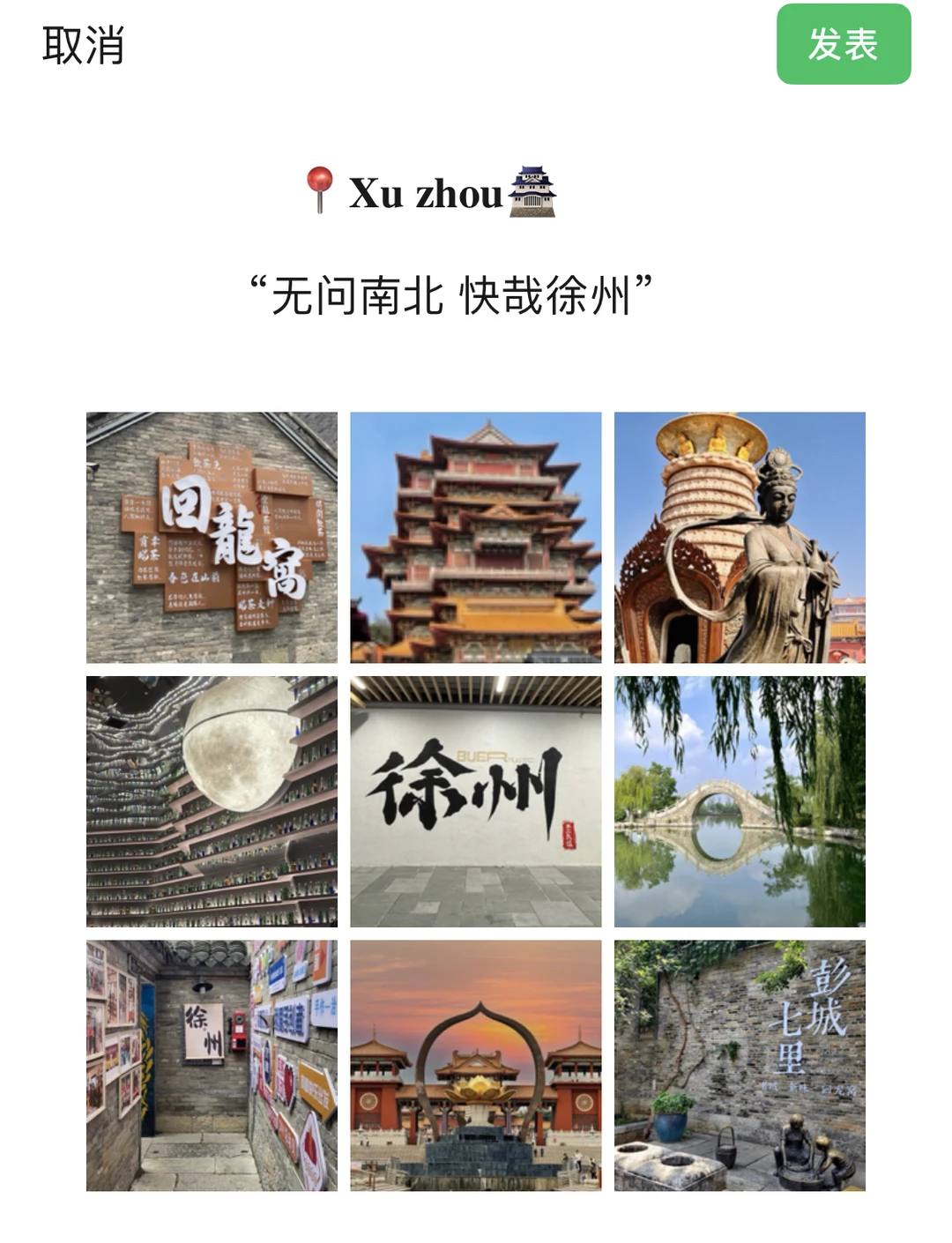 被赞爆朋友圈文案📍|📍𝐗𝐮𝐙?