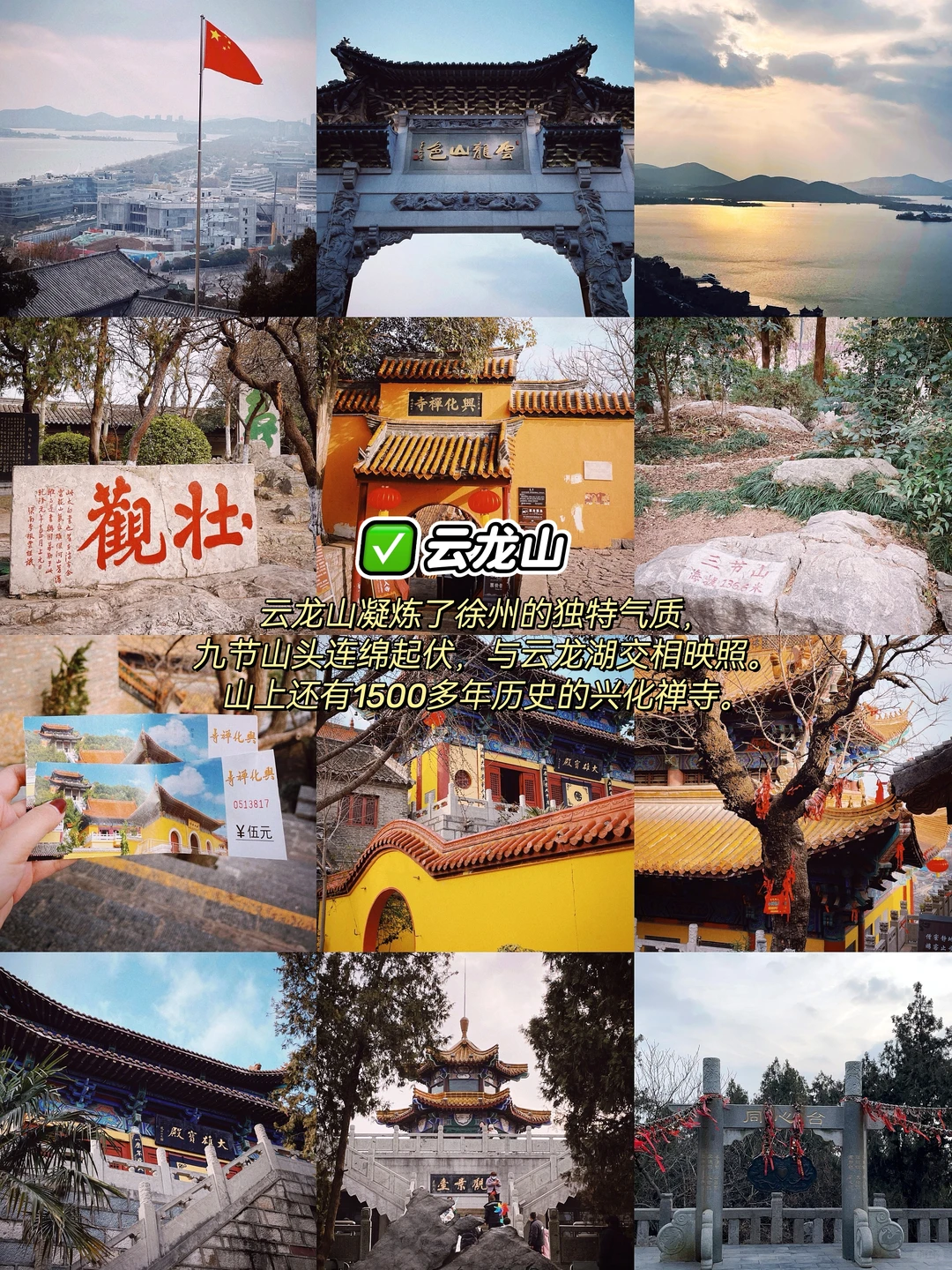 🌟两天一夜玩转徐州！精华路线保姆级攻略