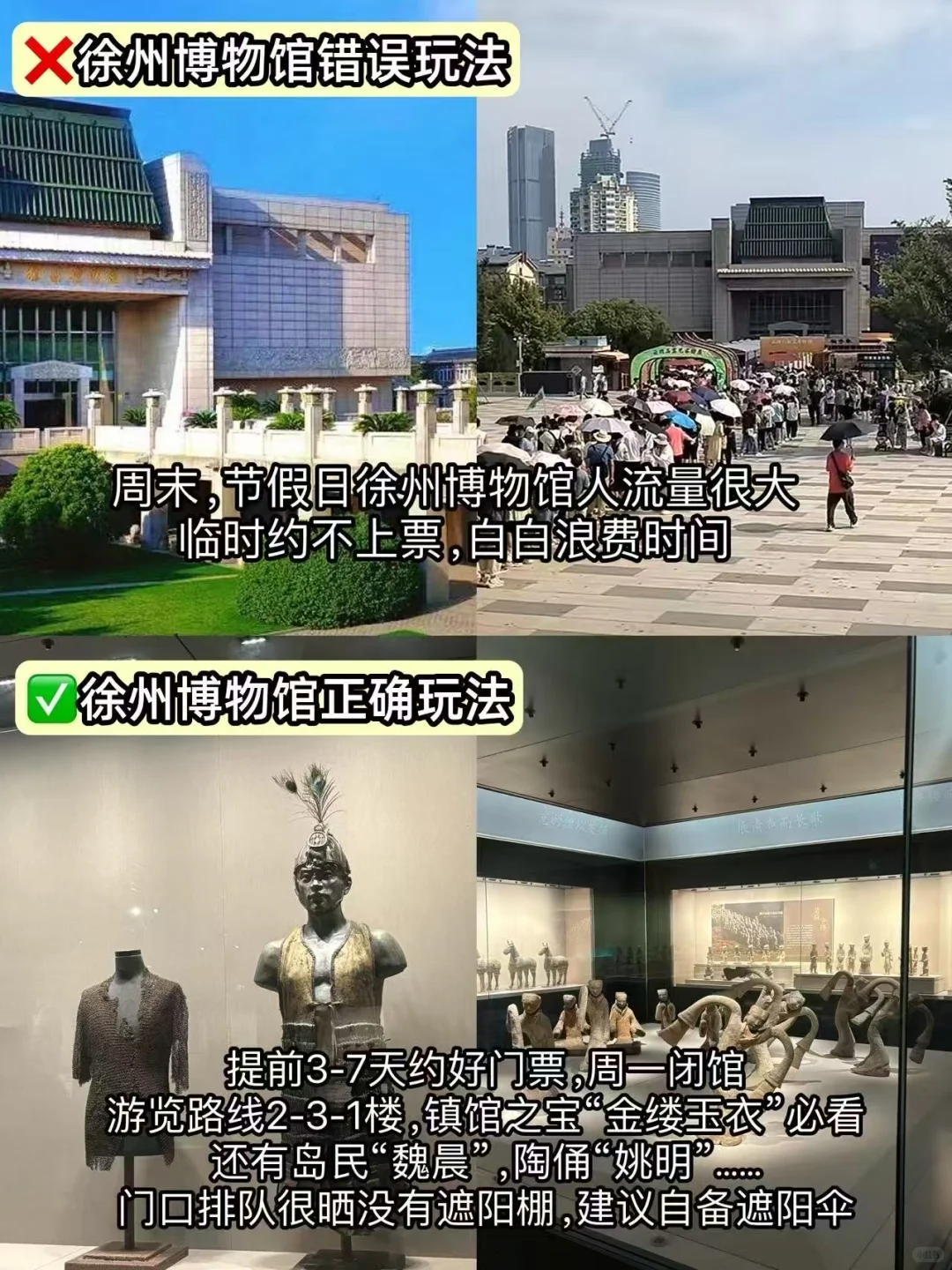 你以为的徐州vs实际上的徐州！！没来的听劝！！