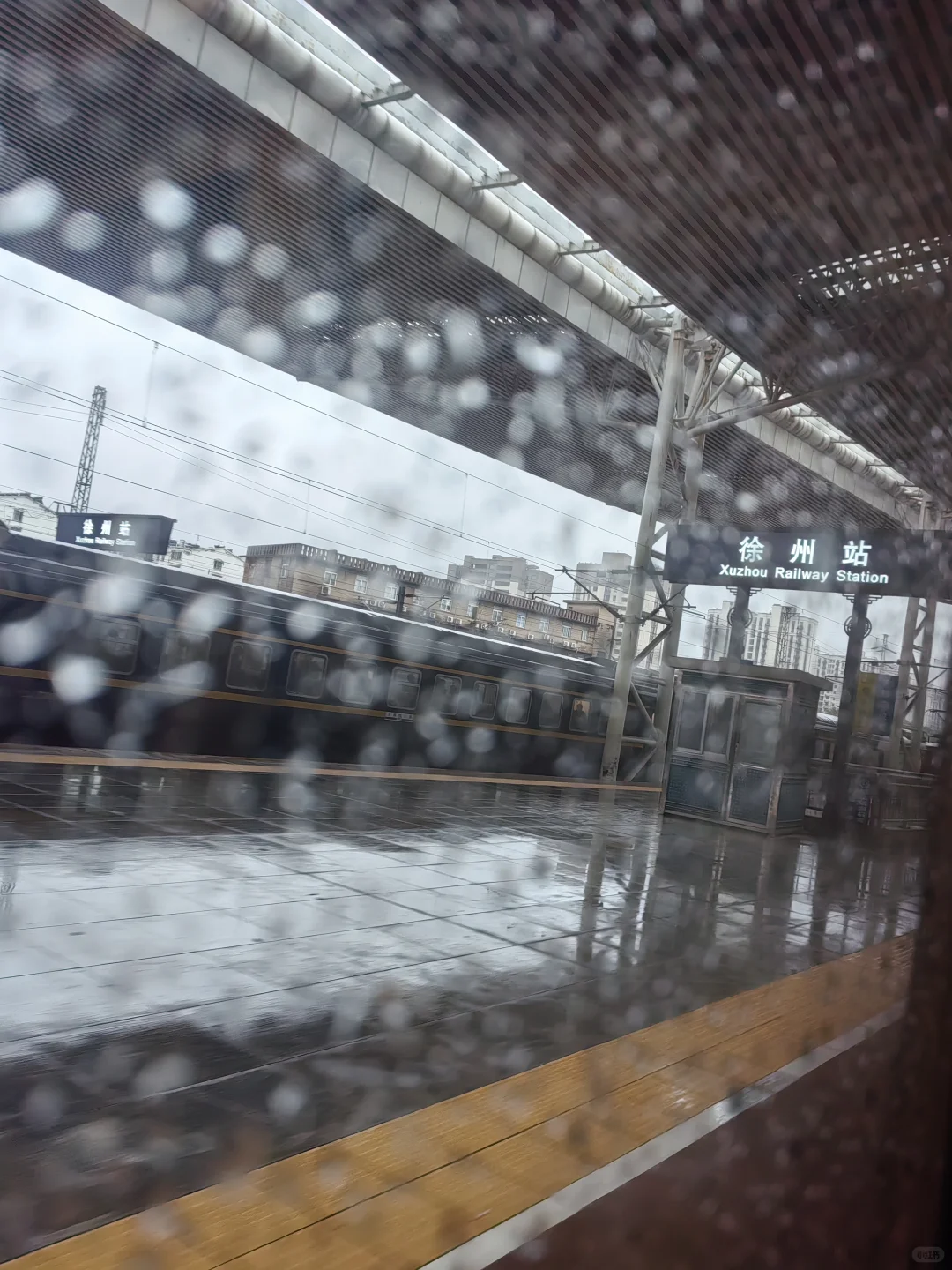 到徐州站啦❤