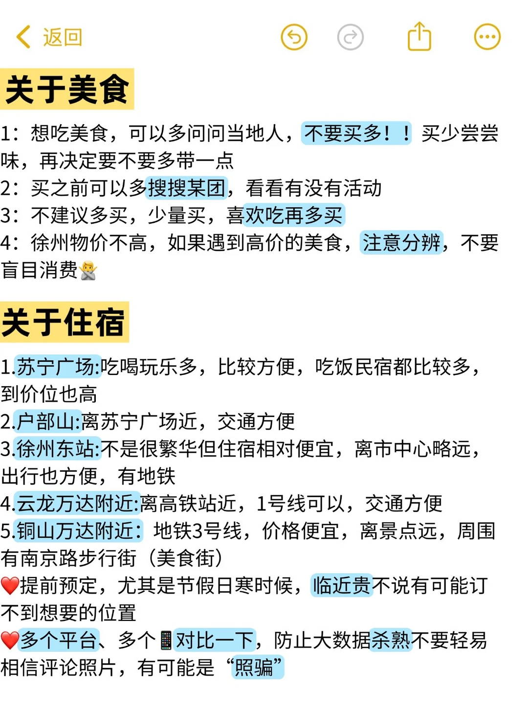 📍徐州已回。。😭这些钱真的不要乱花啊