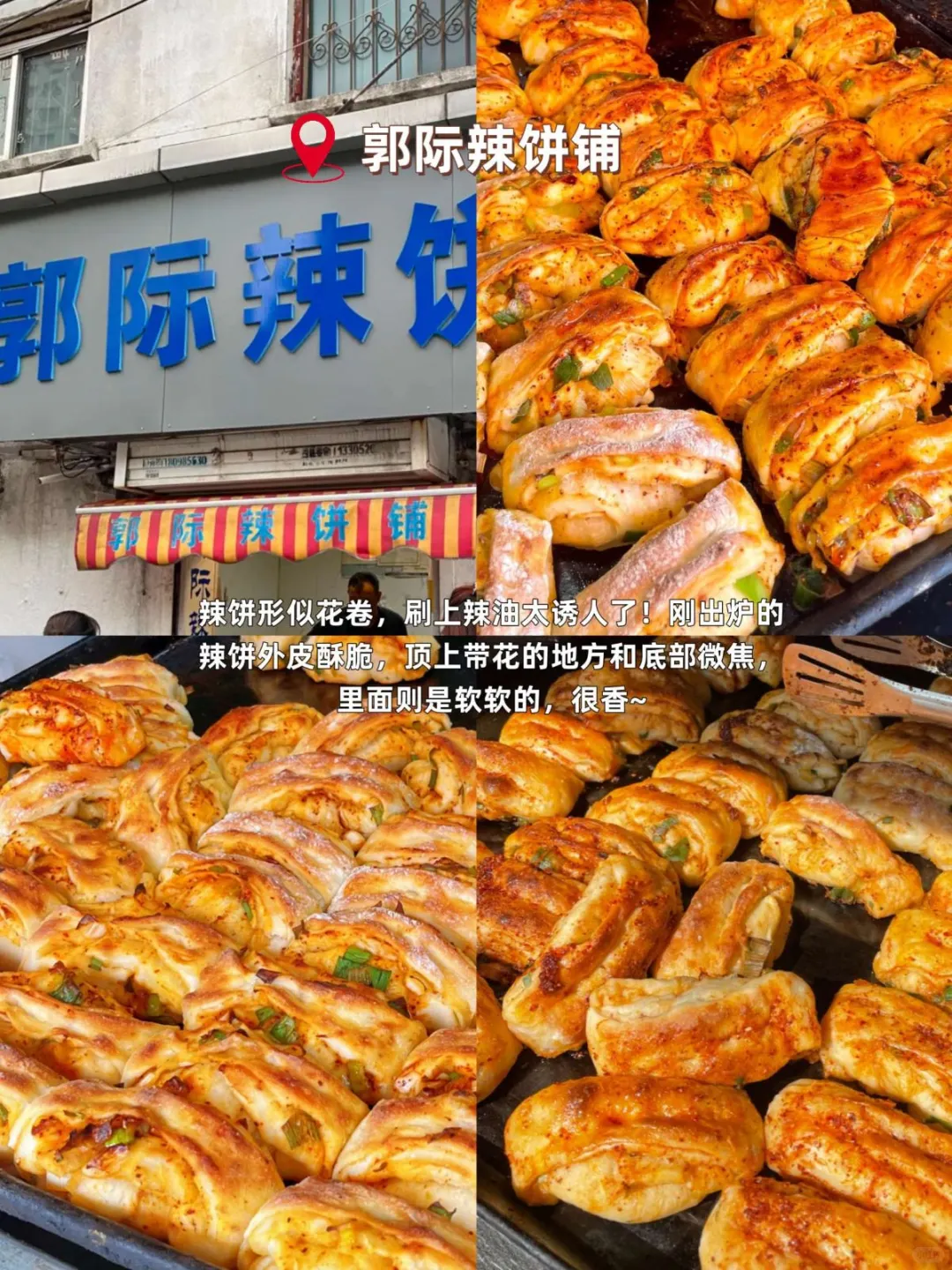 徐州必吃十家！跟着吃就对了