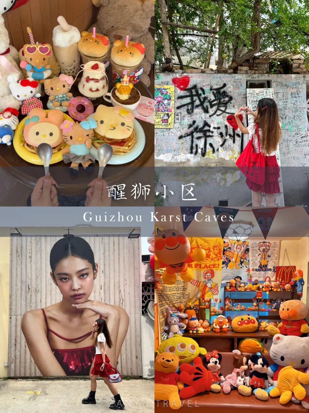 江苏隐藏的宝藏小城❗徐州两日游攻略