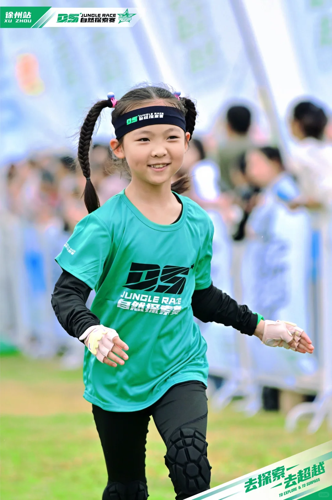 7岁人生第一场越野赛·DS🔥初级组实战攻略☑️