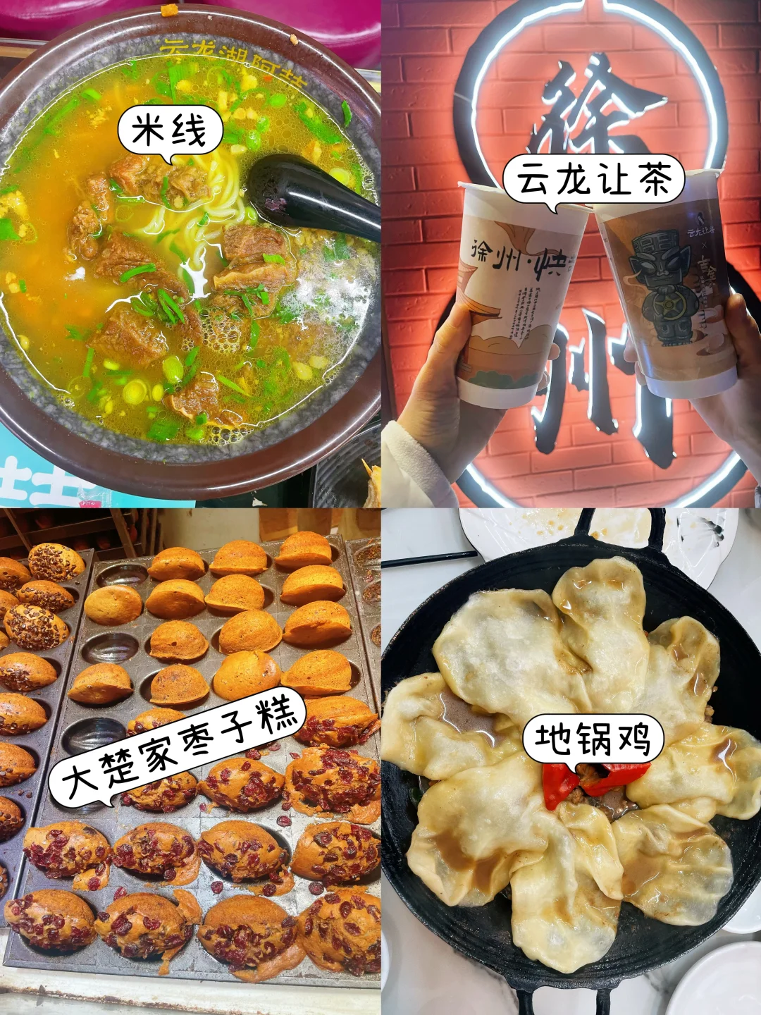 徐州2天1夜亲子游，可直接照搬，保姆级攻略！