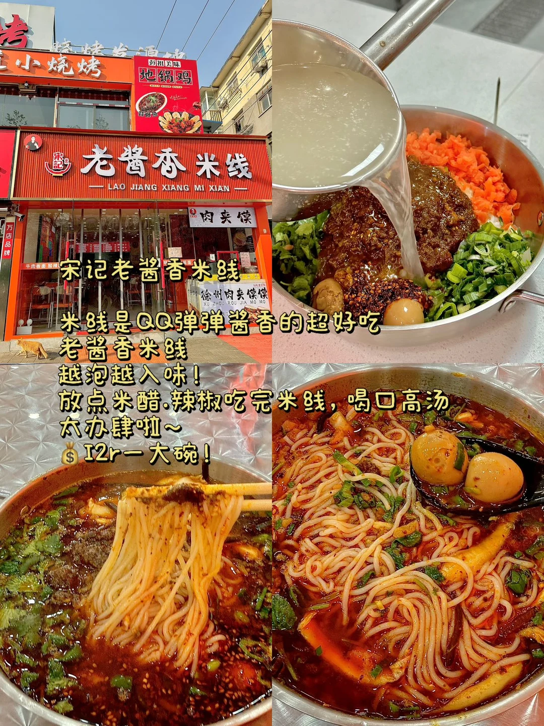 听劝👂🏼春节来徐州的姐妹🐴住