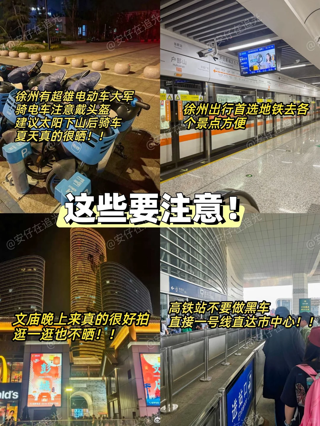 📍6.26徐州已回。。。😭真的崩溃了…