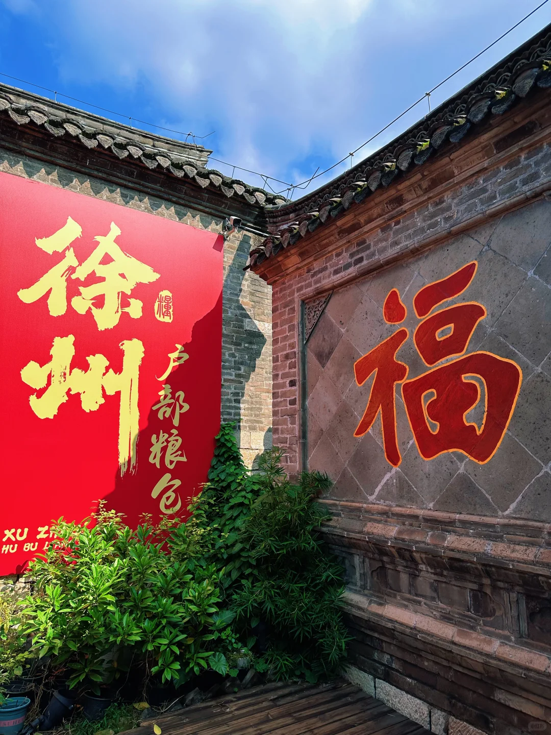 徐州❗️一座被严重低估的宝藏城市