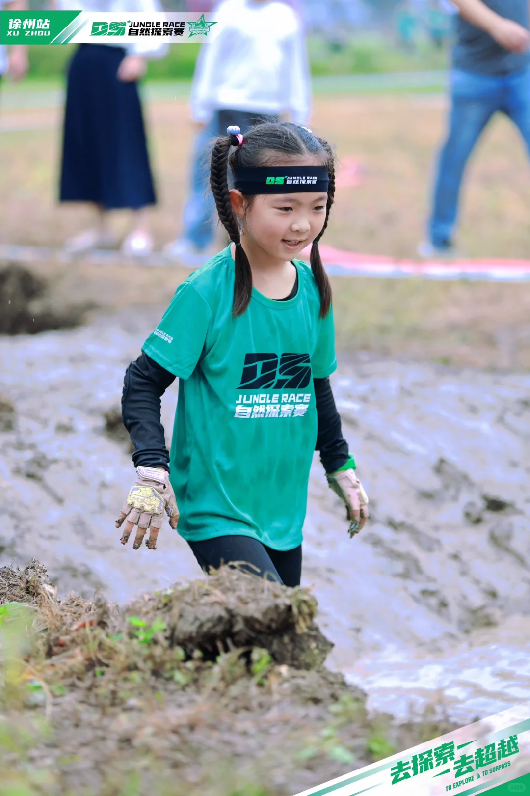 7岁人生第一场越野赛·DS🔥初级组实战攻略☑️