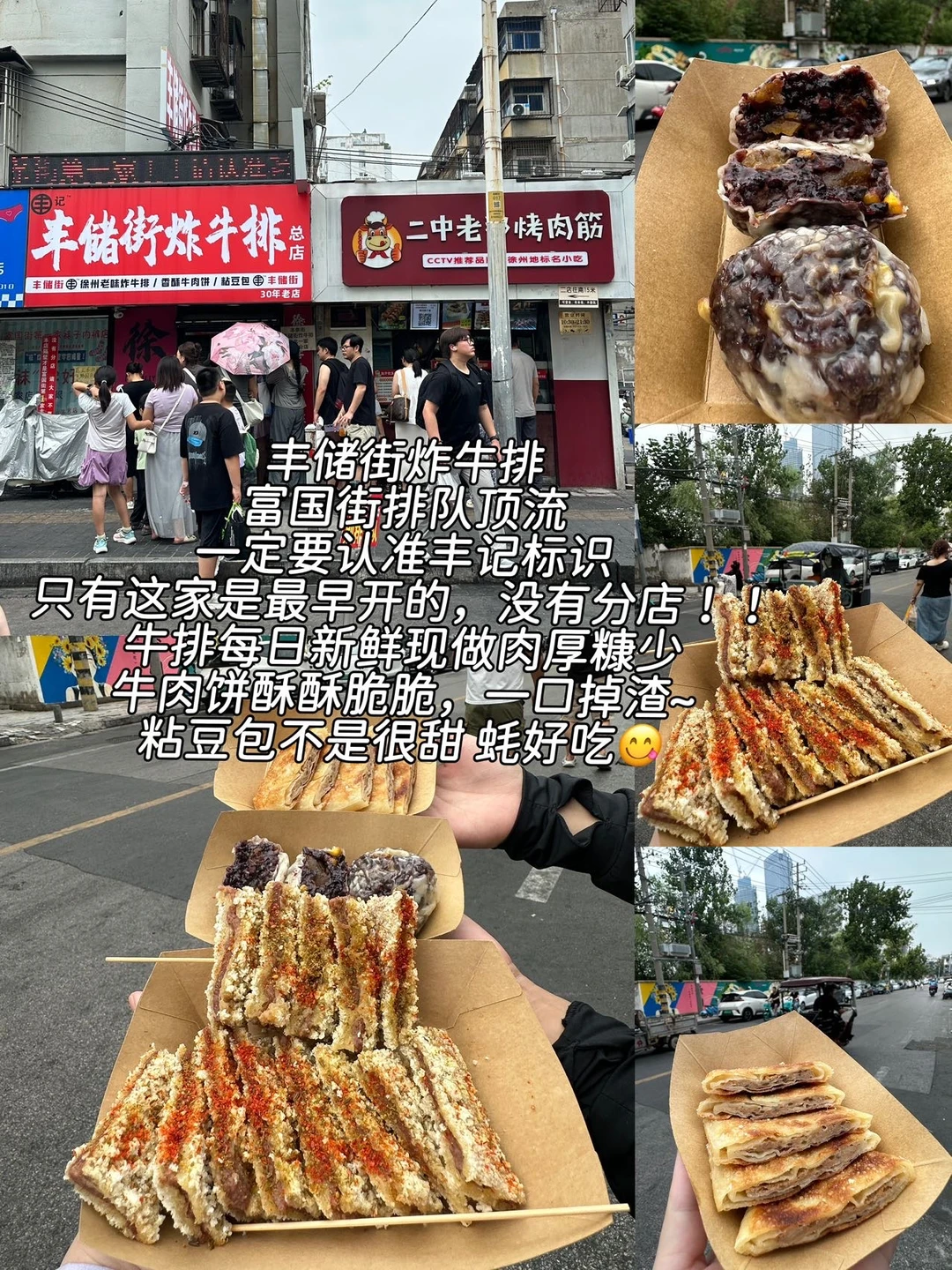 10月来徐州旅游不看这篇攻略🤬小心