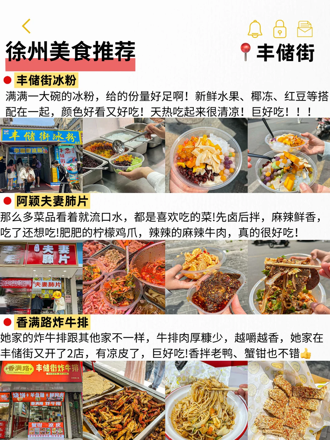 6-7🈷️来徐州的宝子注意了，来之前一定要看