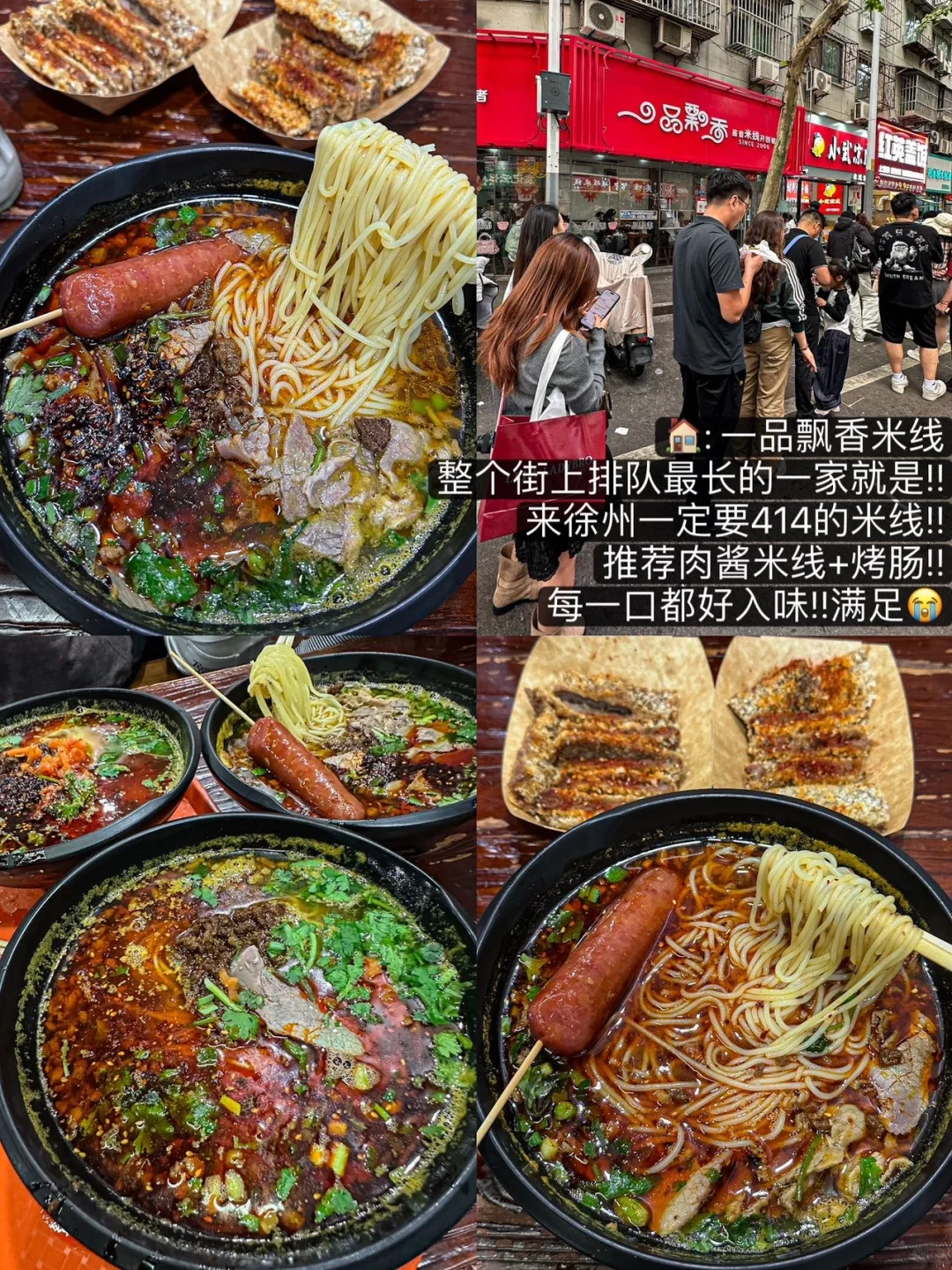 刚从徐州回来，给来旅游的提个醒。。。。