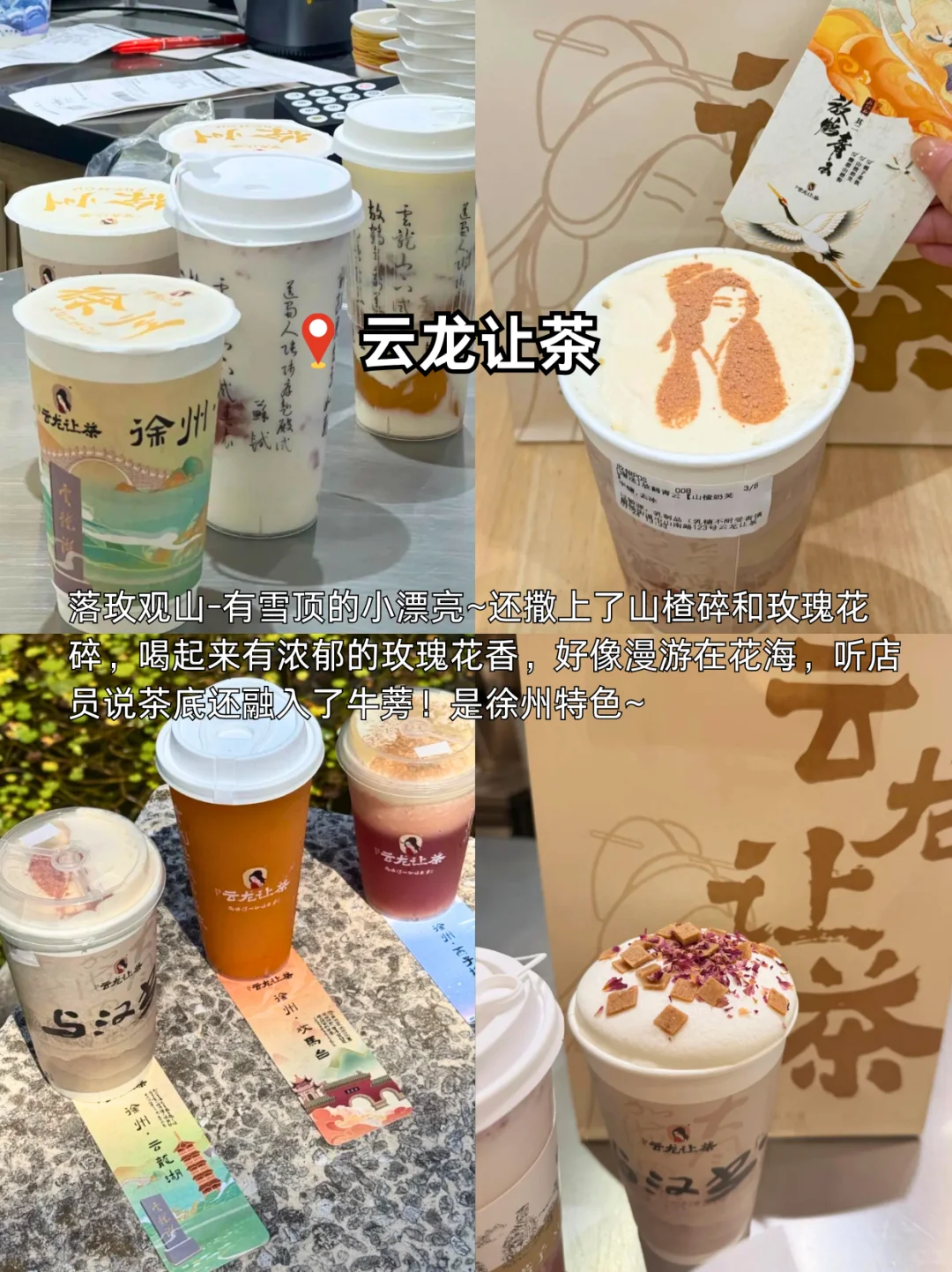 徐州美食之旅，11家不踩雷打卡！