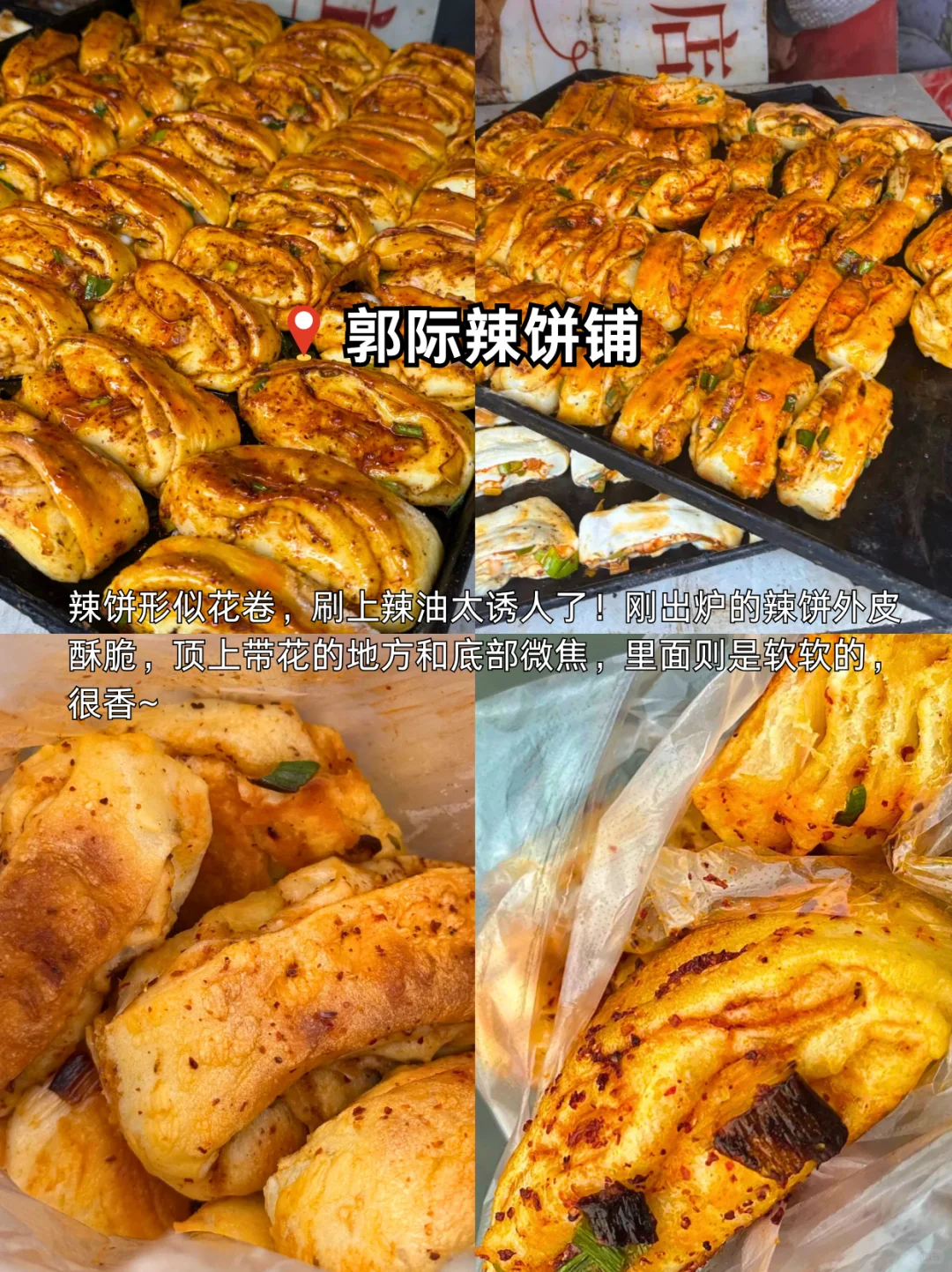 徐州连吃三天胖5斤！这10家必吃