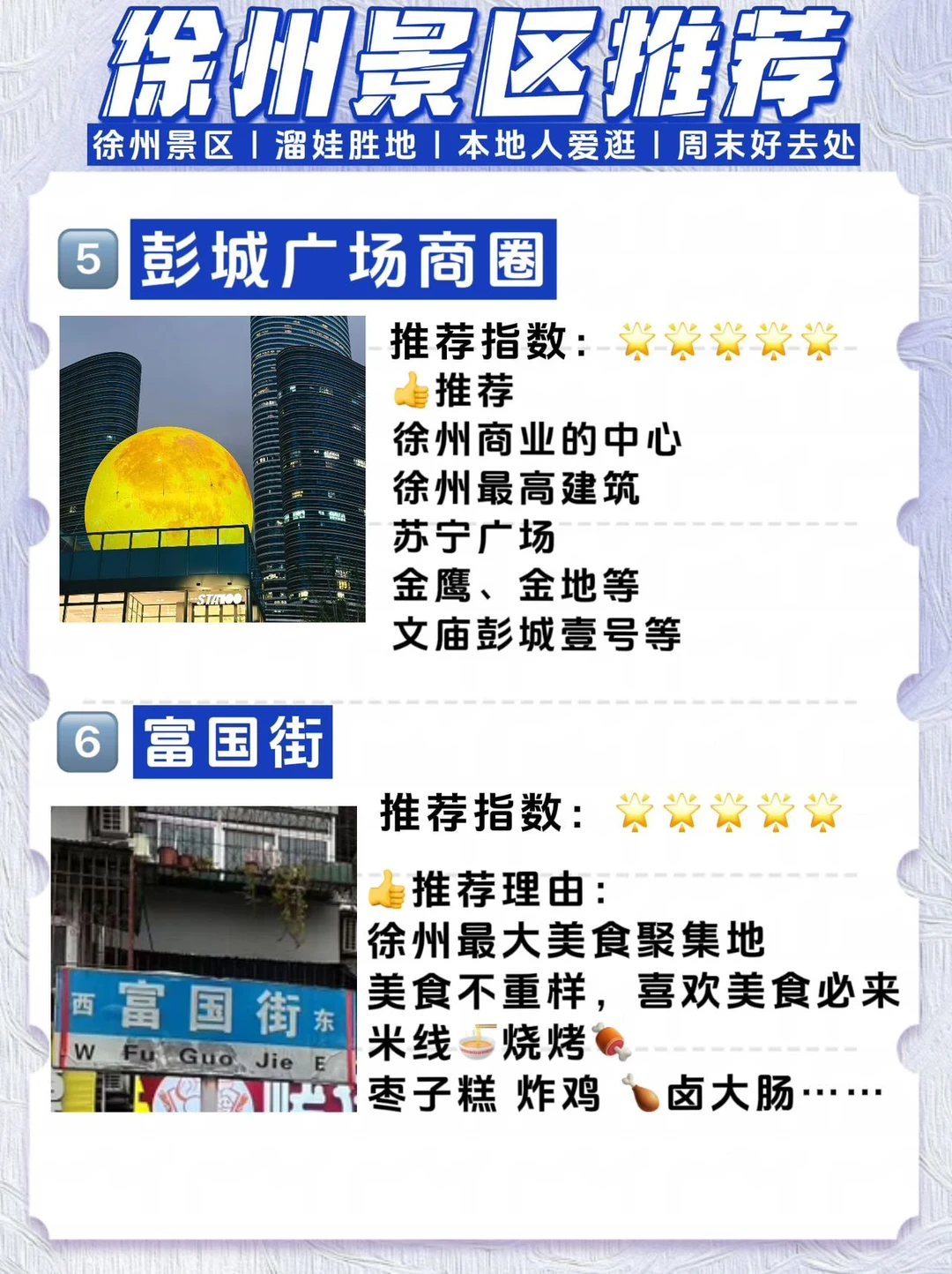 听劝👂🏼春节来徐州的姐妹🐴住