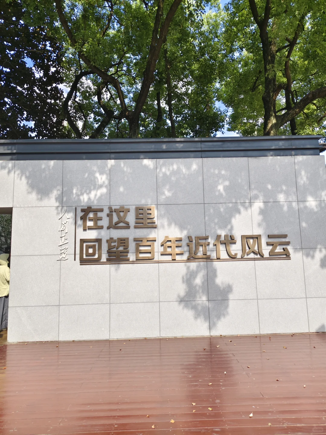 南京打卡‼️穿越百年的总统府