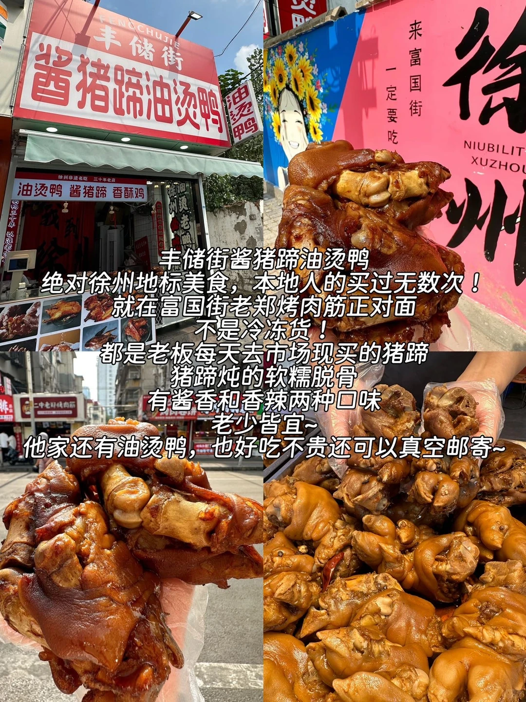 10月来徐州旅游不看这篇攻略🤬小心