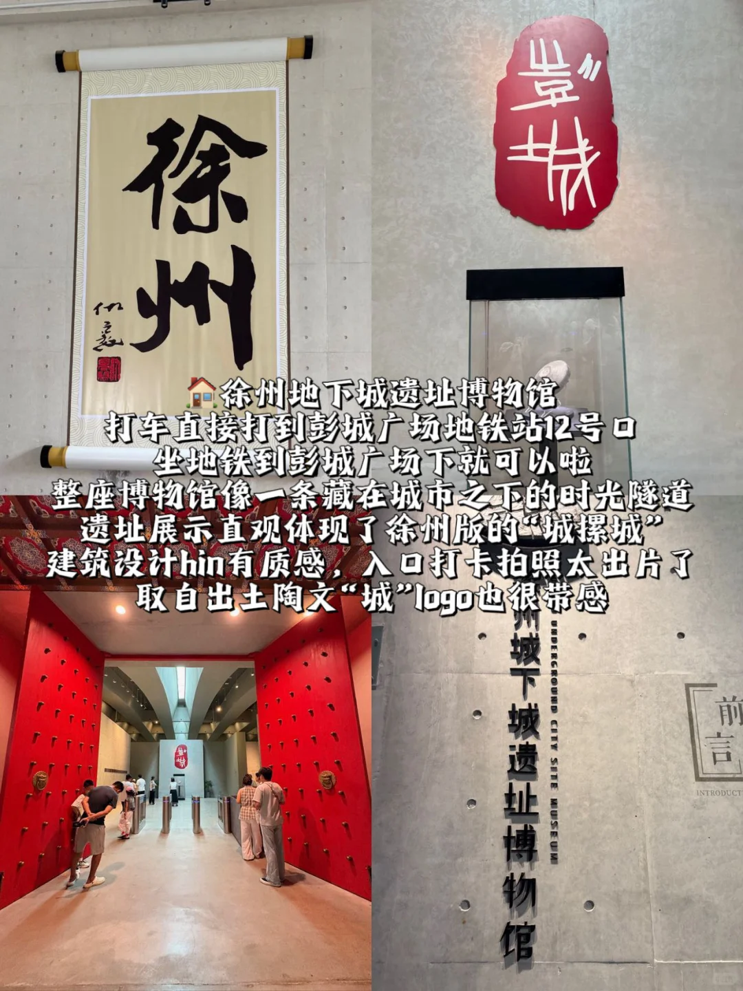 国庆特种兵下一站！徐州！（附攻略。。