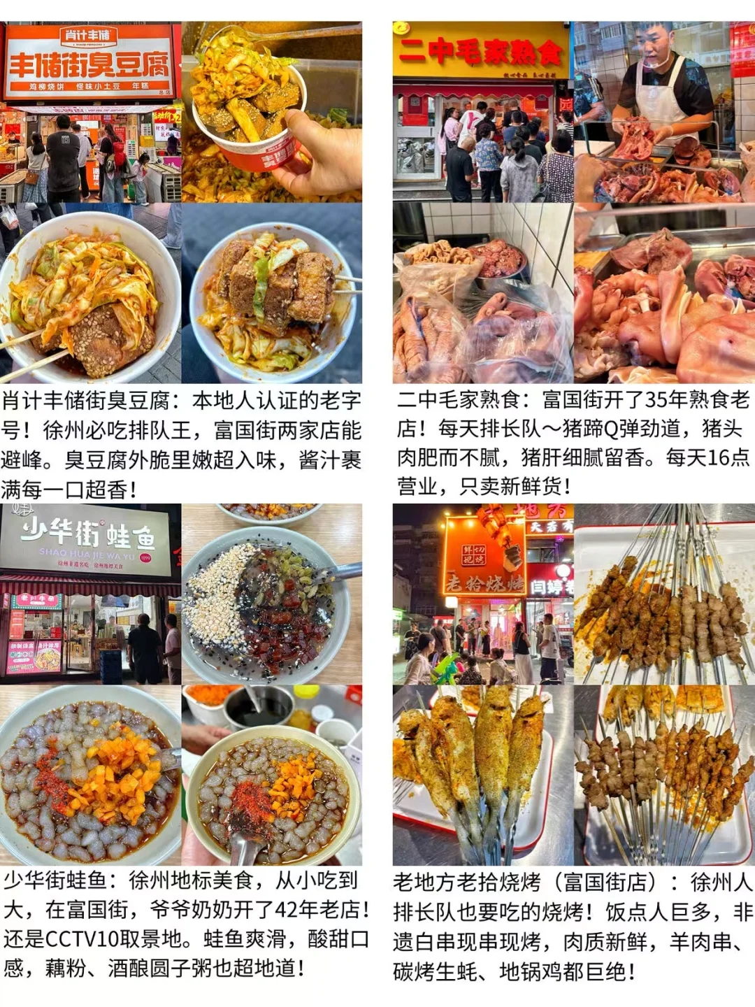 你以为的徐州vs实际上的徐州！！没来的听劝！！