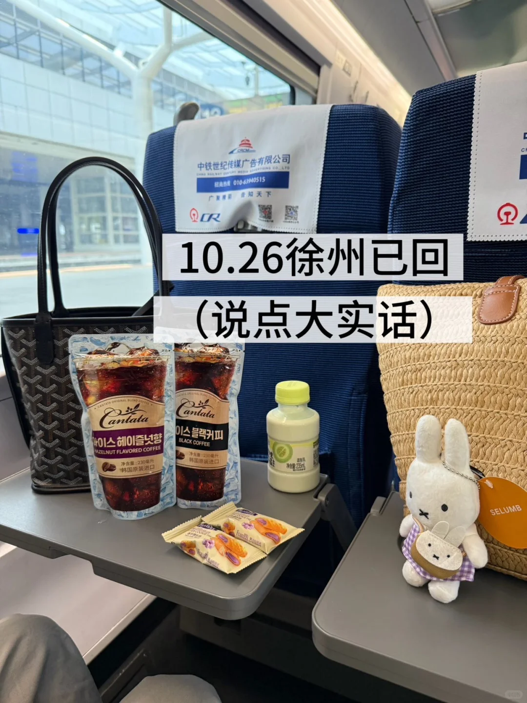 📍10.26徐州已回😭😭说点大实话…！