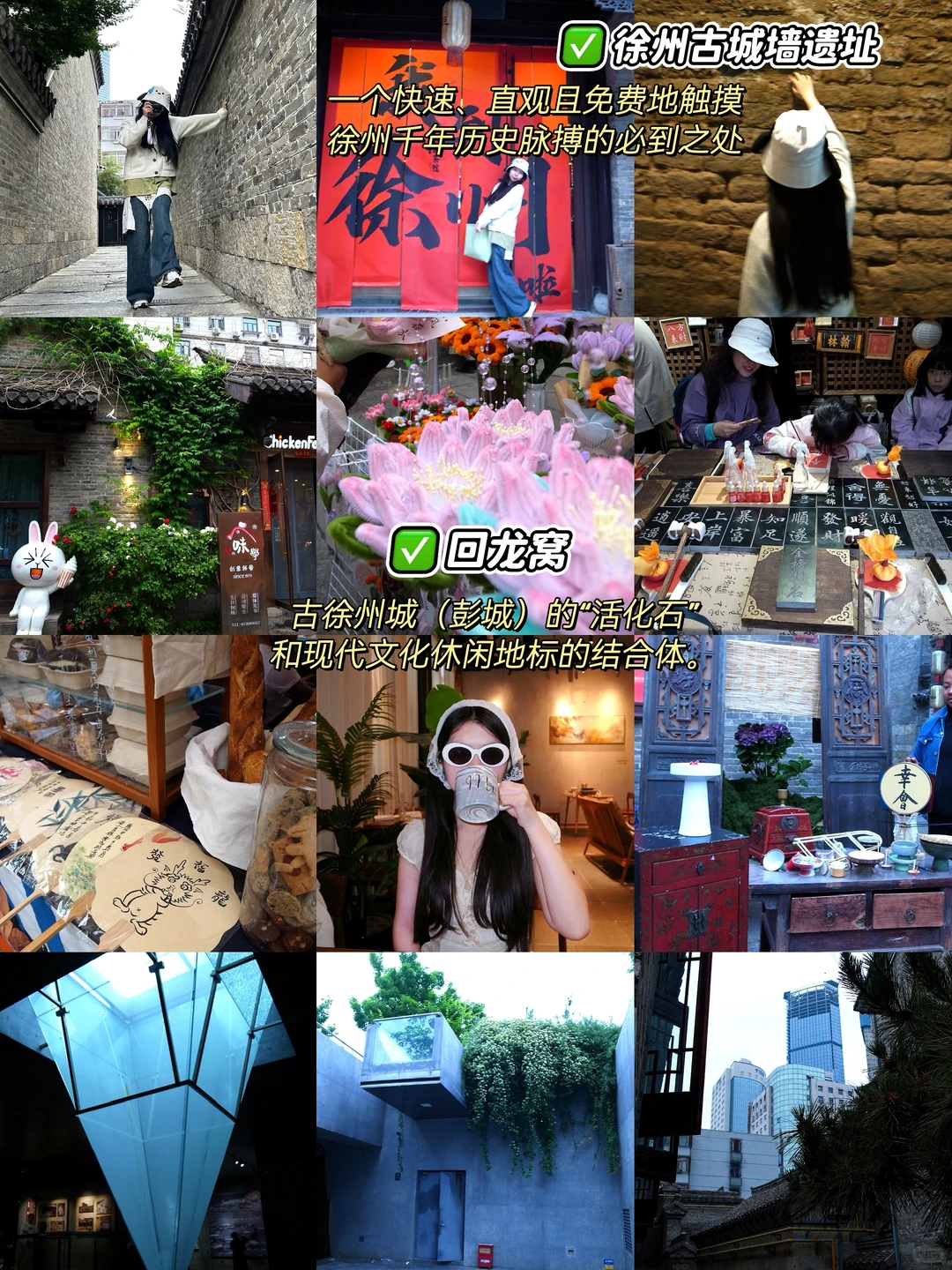 🌟两天一夜玩转徐州！精华路线保姆级攻略