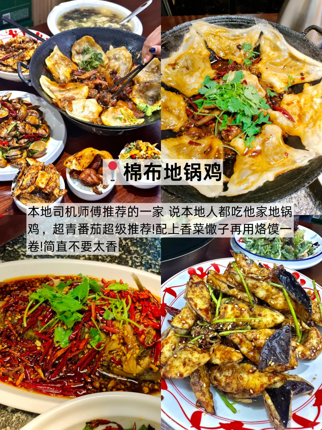 徐州必吃九家！跟着吃就对了！