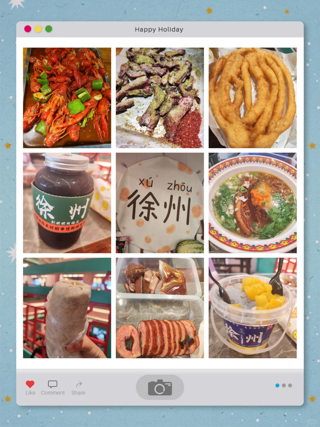 旅行碎片～徐州