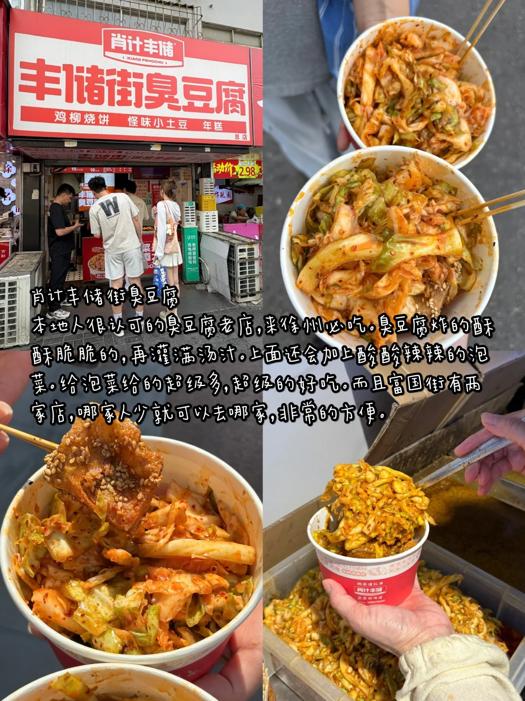 徐州📍两天一夜｜不废腿版保姆级逛吃攻略