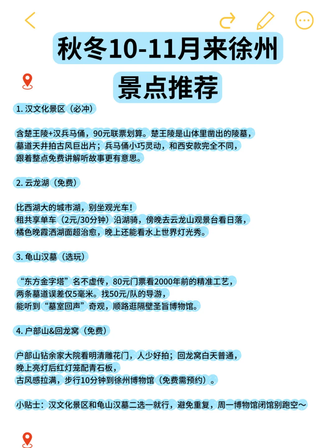 📍10.26徐州已回😭😭说点大实话…！