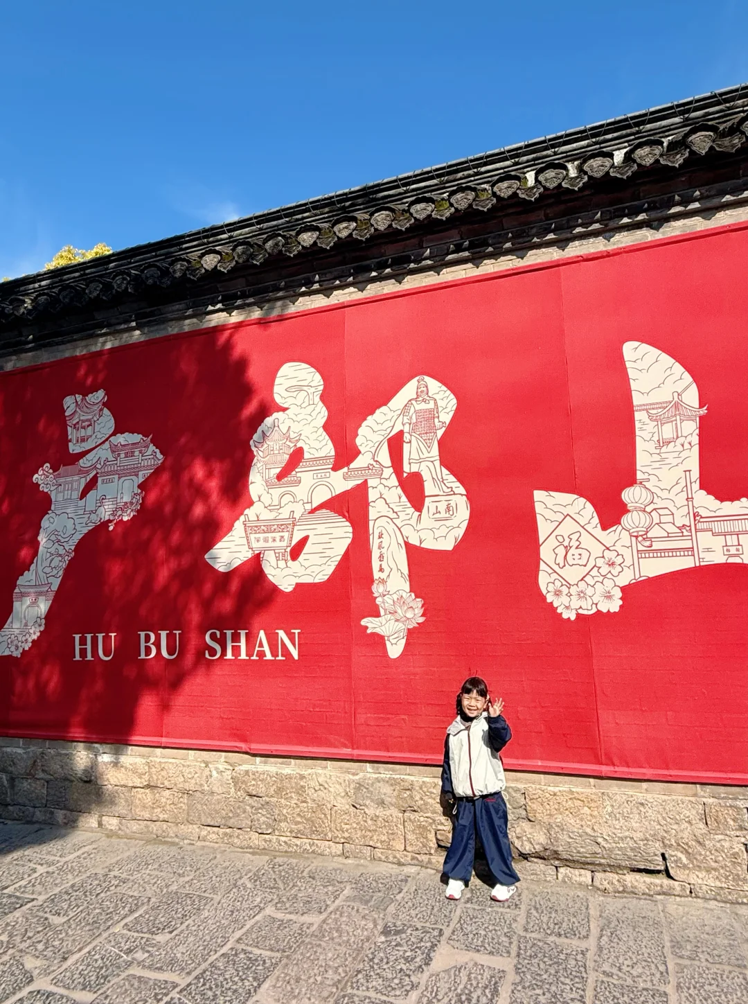 济南🚄1h 直达|徐州亲子游保姆攻略