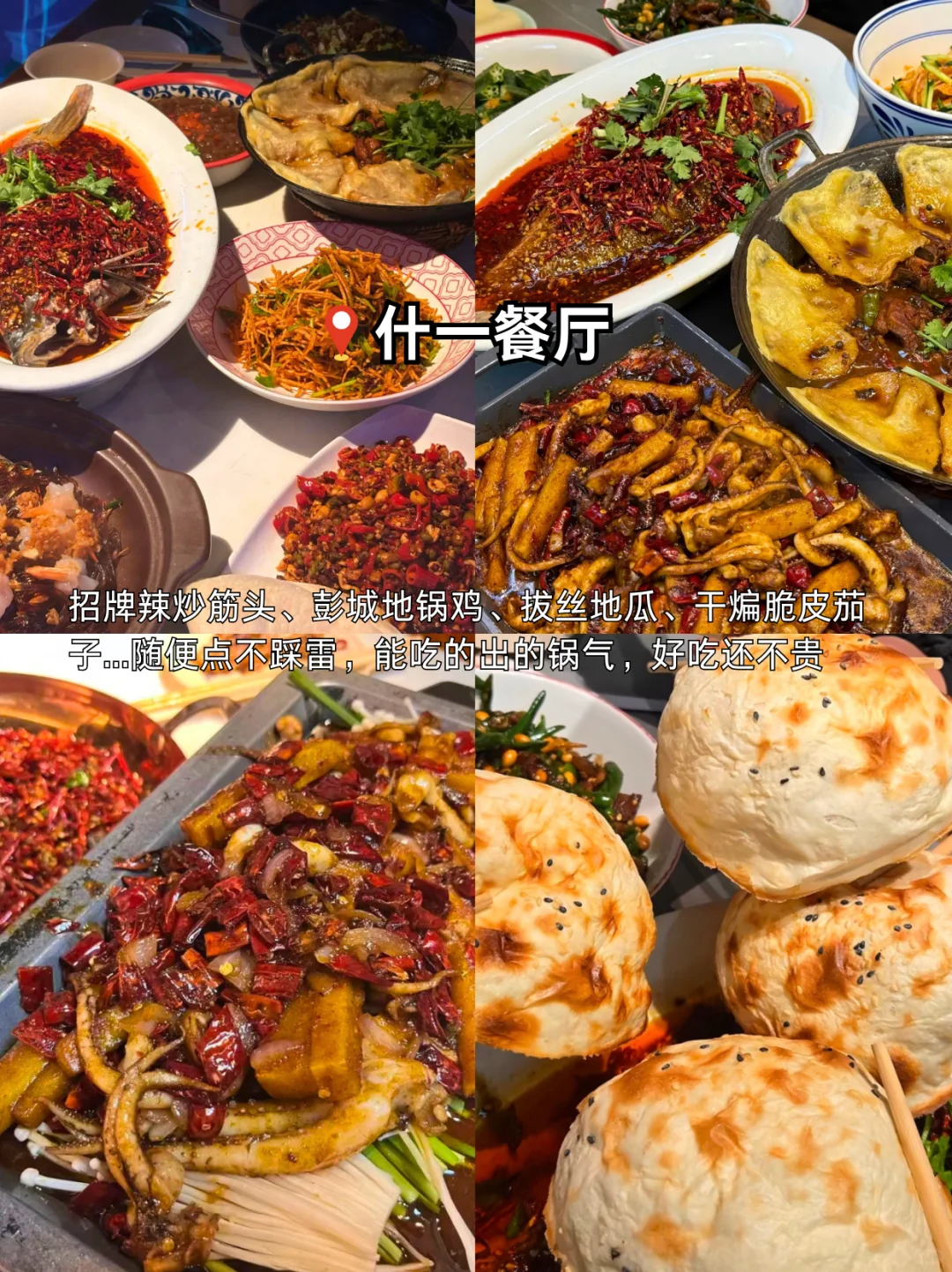 徐州美食之旅，11家不踩雷打卡！