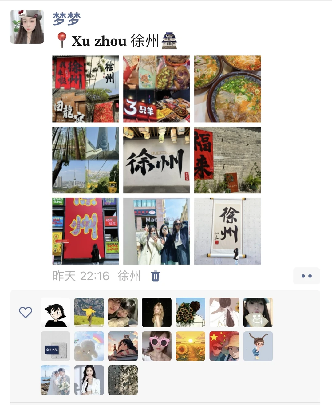 📍𝐗𝐮 𝐳𝐡𝐨𝐮 徐州🏯被赞爆了的文案