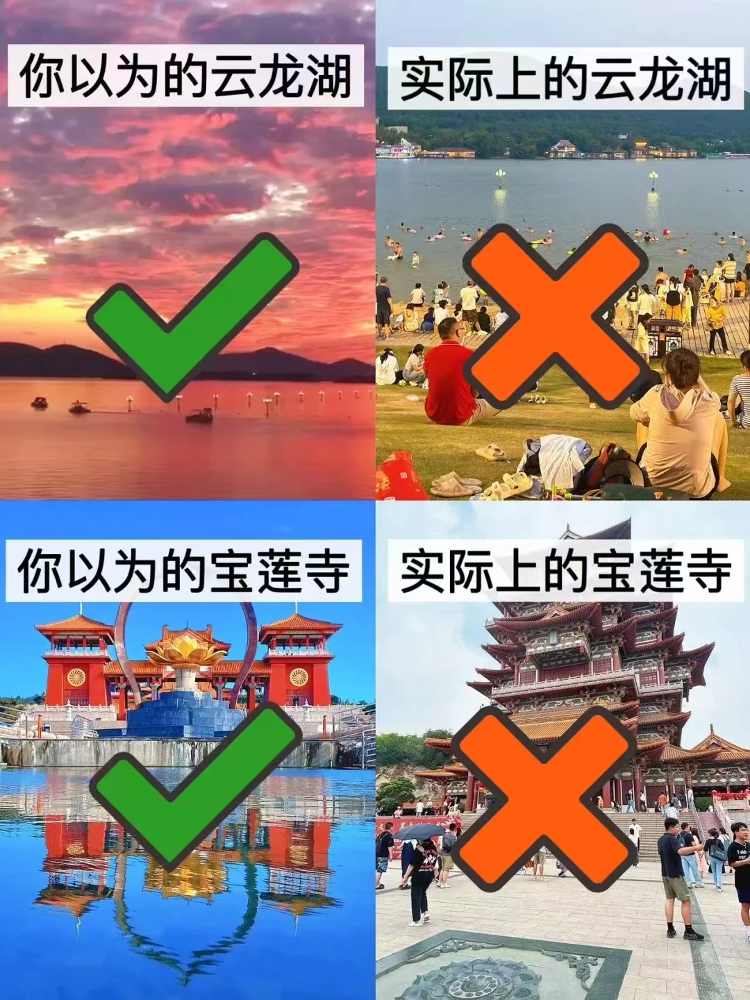 你以为的徐州vs实际上的徐州！！没来的听劝！！