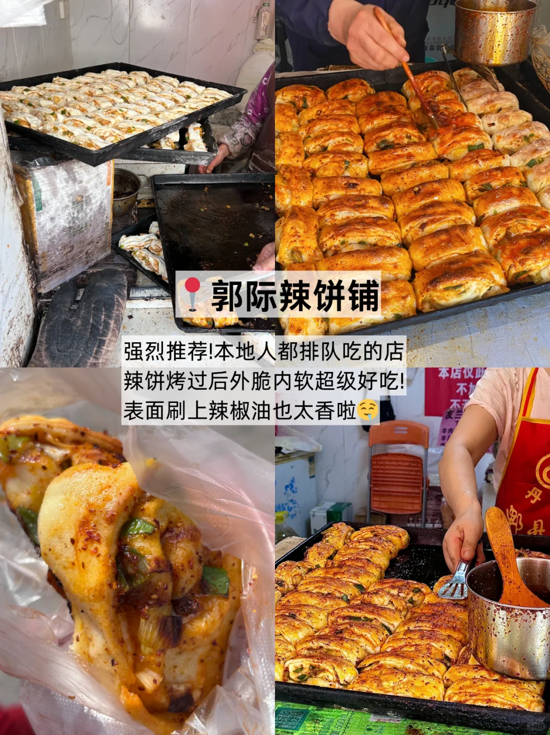 徐州必吃九家！跟着吃就对了！