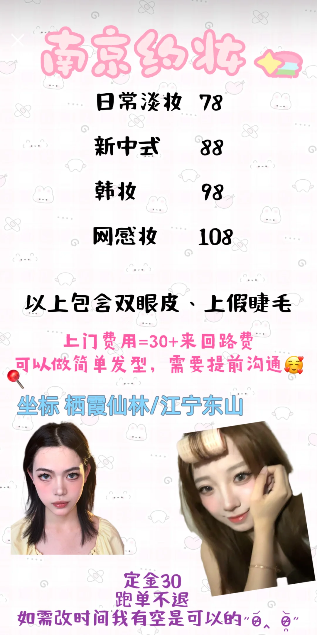 南京上门两位数