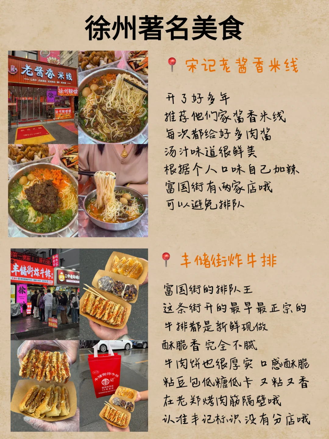 已被宰😰😰😰11-12月先别去徐州……