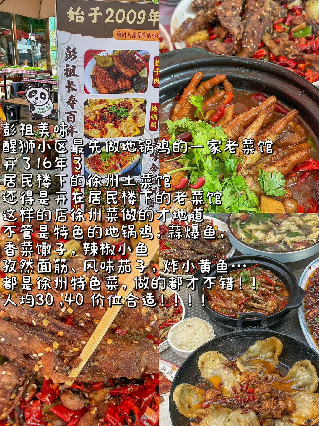 徐州虽然好玩，但去之前一定要注意‼️