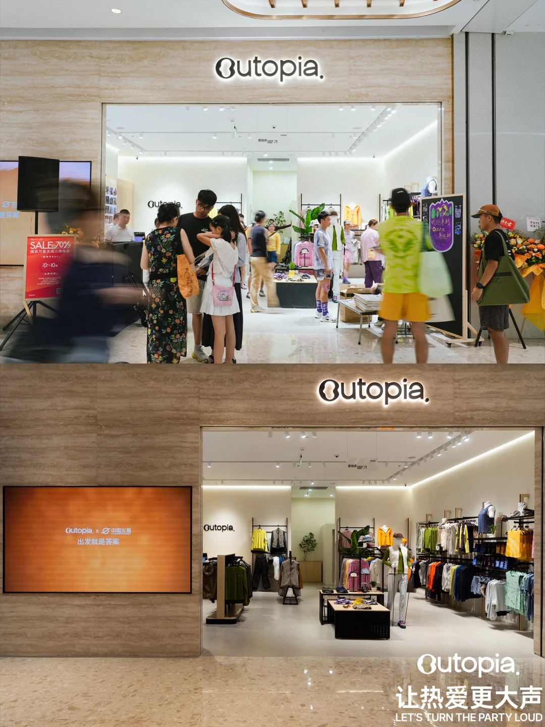 Outopia南京首店｜热力开业，从万象天地启程