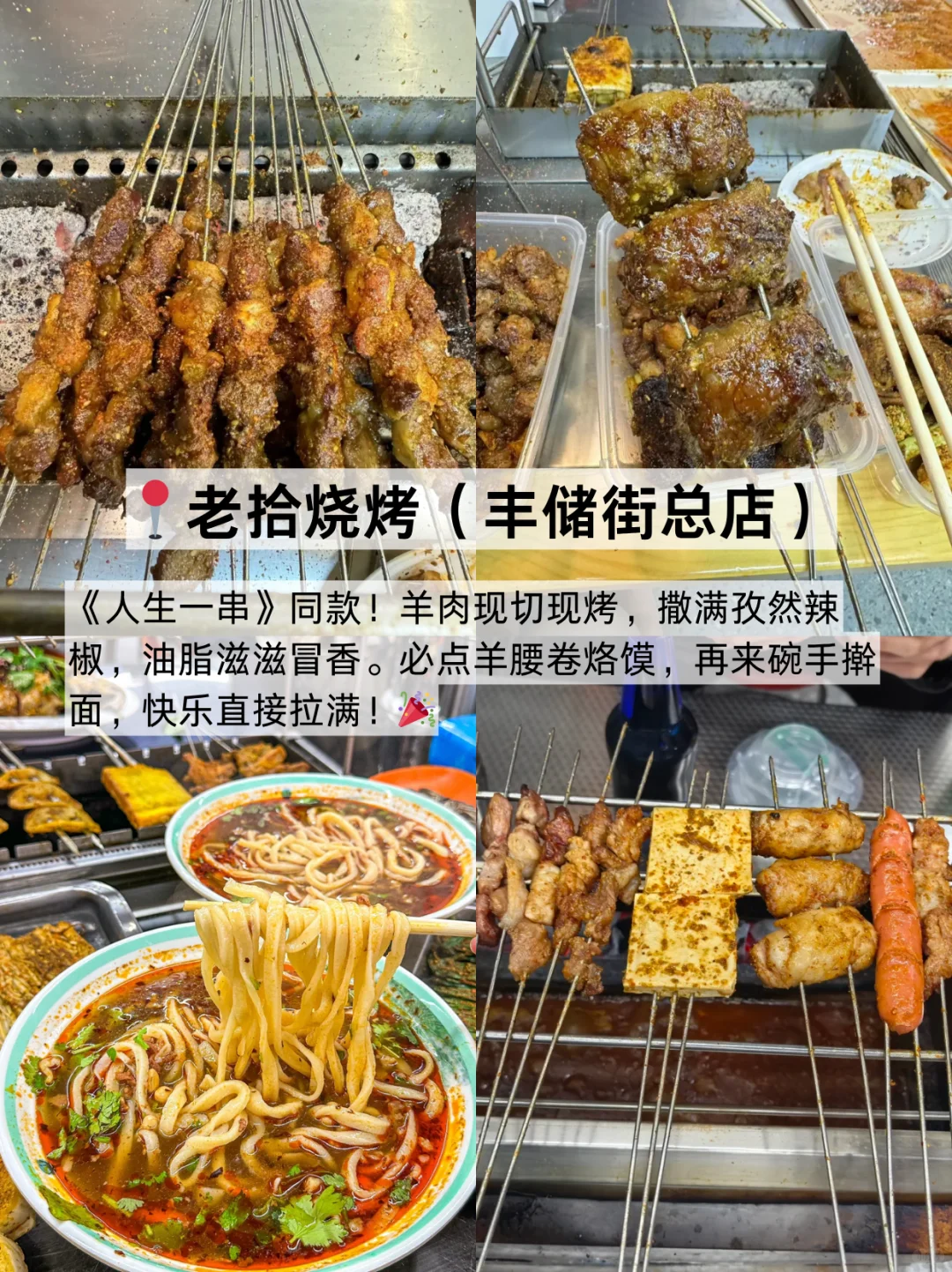 徐州必吃九家！跟着吃就对了！