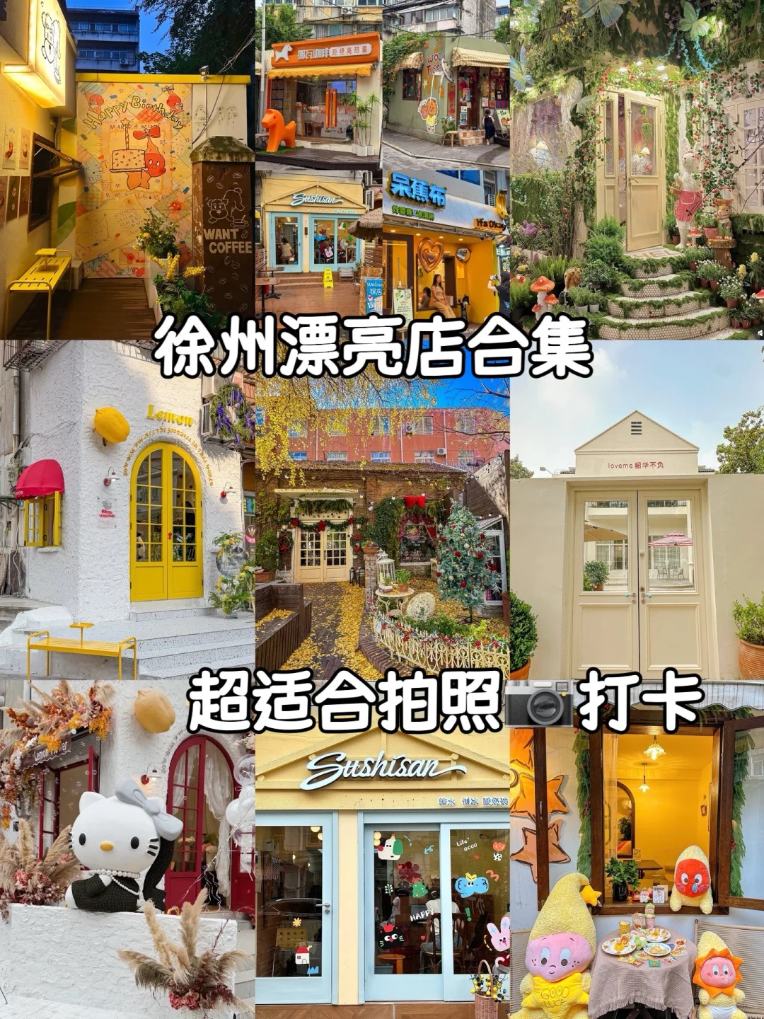 徐州刚回！！能劝一个是一个。。。。