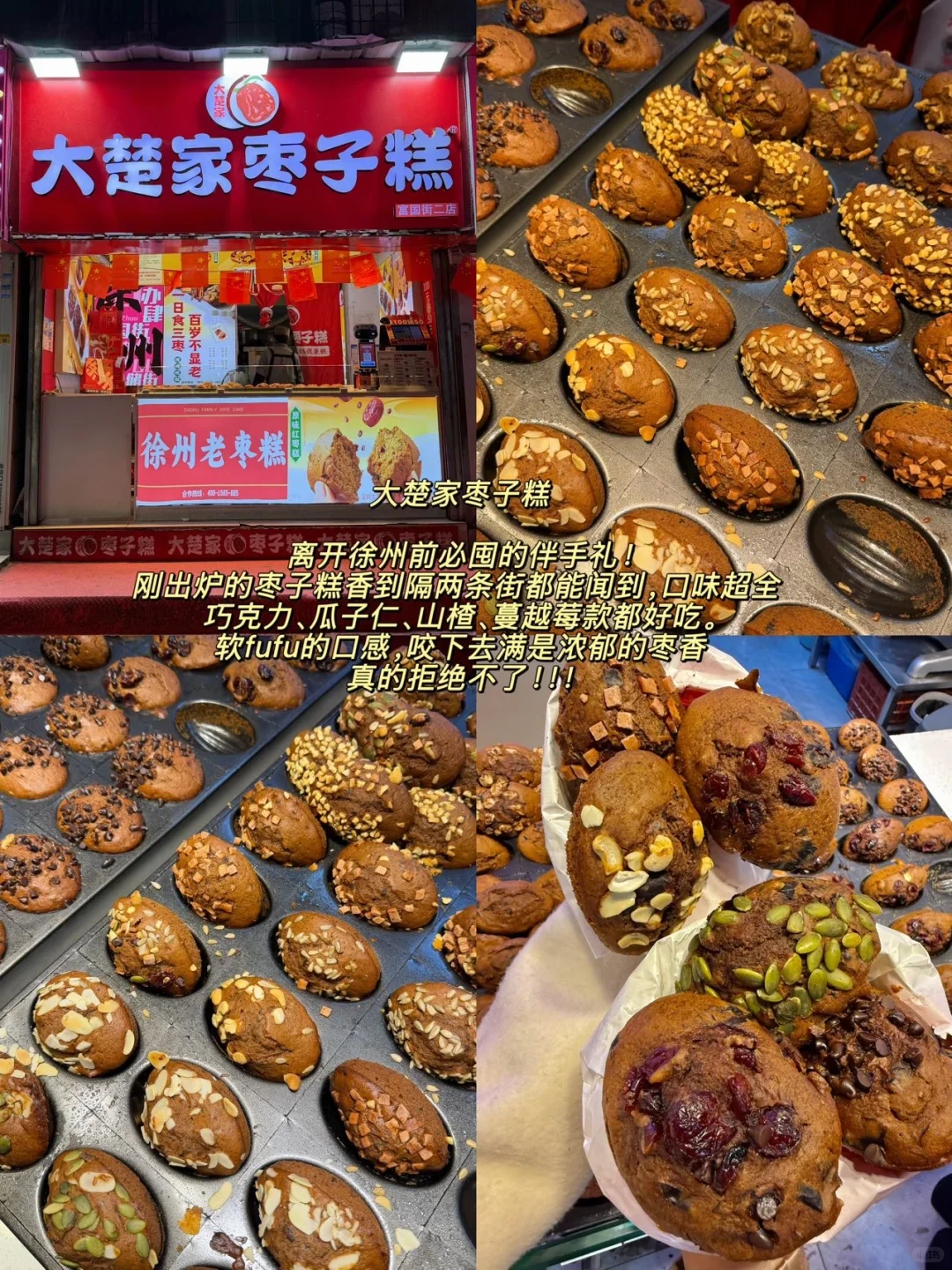 📍10.26徐州已回😭😭说点大实话…！