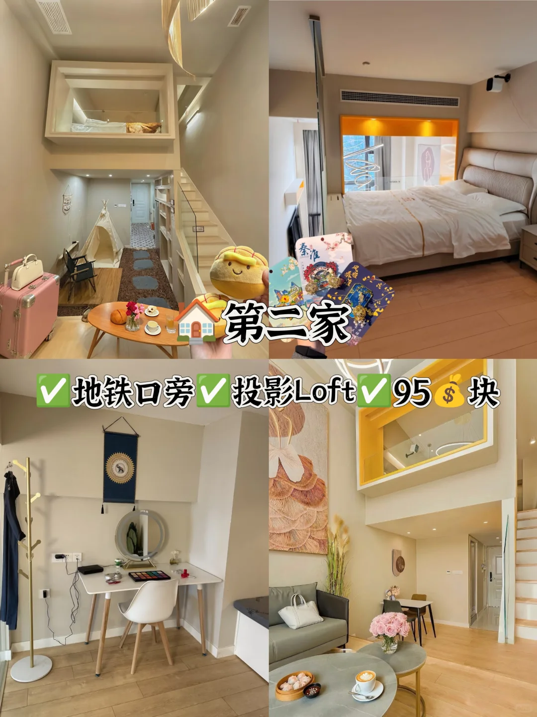 二刷在南京我最爱的酒店90💰不想退房！