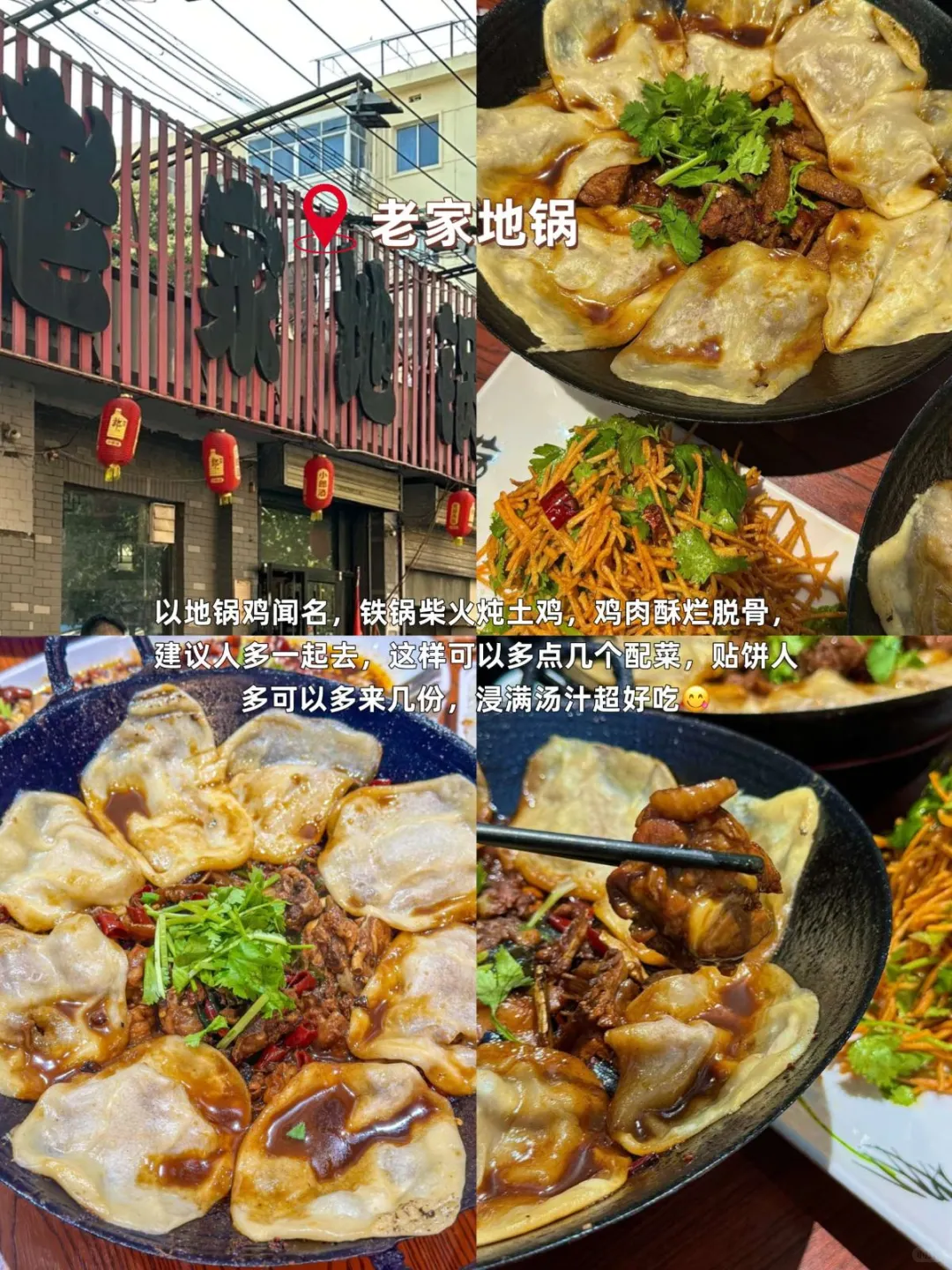 徐州必吃十家！跟着吃就对了