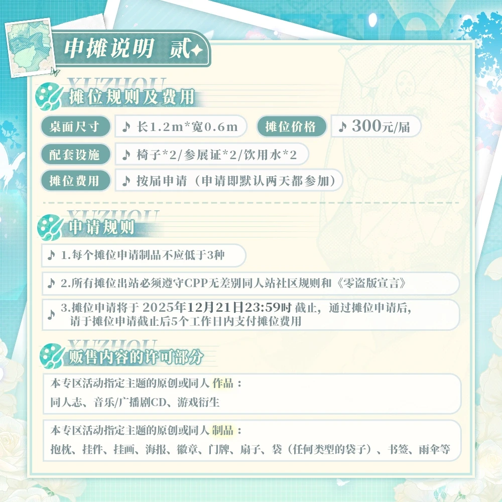 欢迎来到徐州首届LOMIC综合同人展